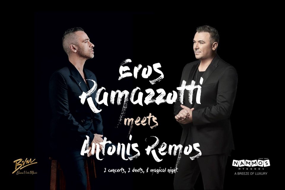 «Χρυσή» η συναυλία Ρέμου-Ραμαζότι στη Μύκονο -Τιμές που ζαλίζουν [εικόνες] | iefimerida.gr 1