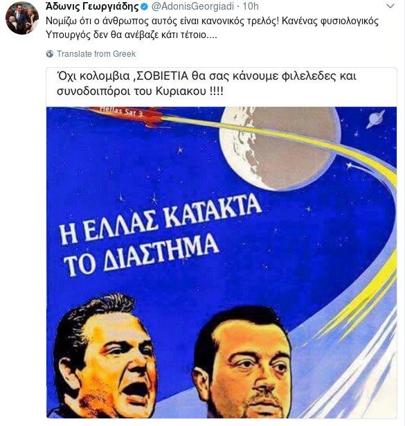 Παραλήρημα Πολάκη: Θα σας κάνουμε Σοβιετία φιλελέδες [εικόνα] | iefimerida.gr 1