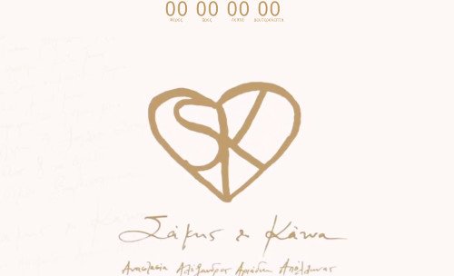 Η πρώτη φωτογραφία της νύφης Κάτιας Ζυγούλη! [εικόνα] | iefimerida.gr 2