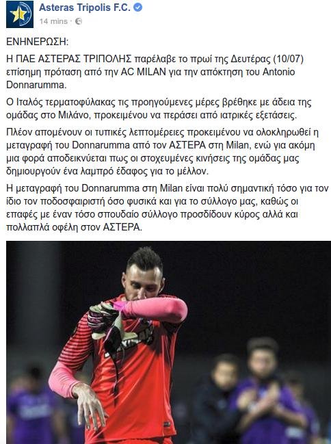 Στην Μίλαν ο Αντόνιο Ντοναρούμα - Το επιβεβαίωσε ο Αστέρας Τρίπολης | iefimerida.gr 0