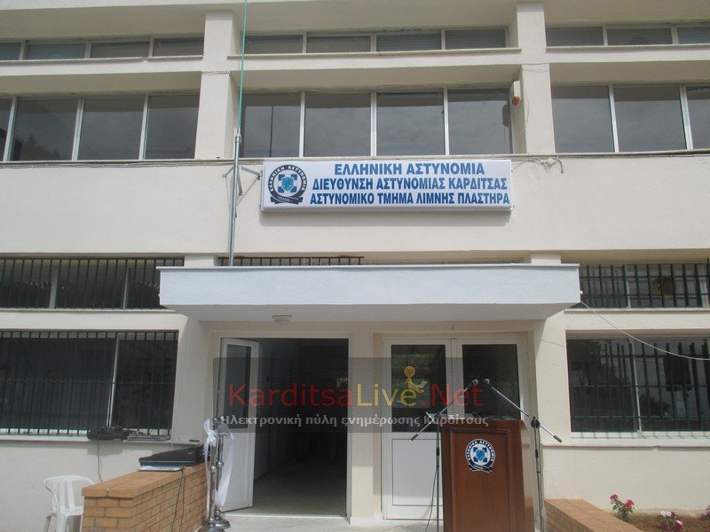 Καρδίτσα: Εγκαίνια αστυνομικού τμήματος στη λίμνη Πλαστήρα [εικόνες] | iefimerida.gr 0