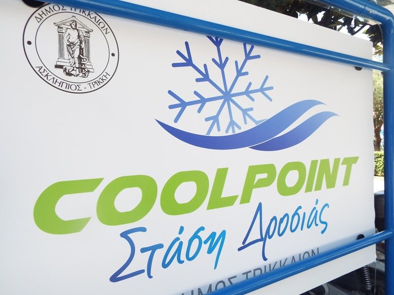 Στάσεις δροσιάς στα Τρίκαλα ψεκάζουν νερό τους πολίτες -Κόστισαν 200-300 ευρώ [εικόνες]  | iefimerida.gr 3