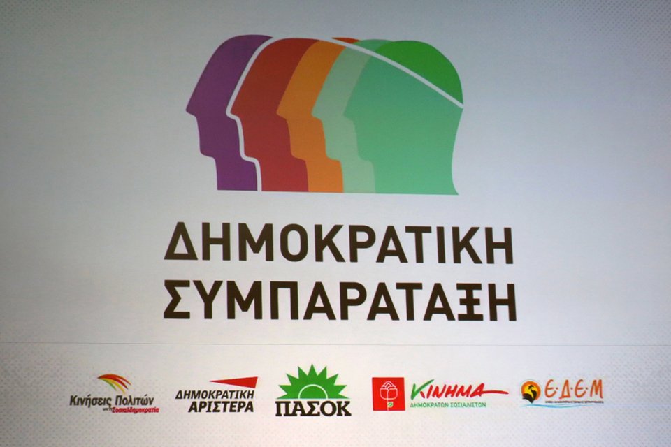 Αυτό είναι το νέο σύμβολο της Δημοκρατικής Συμπαράταξης -«Εδυσε» ο ήλιος του ΠΑΣΟΚ [εικόνες&βίντεο] | iefimerida.gr 2