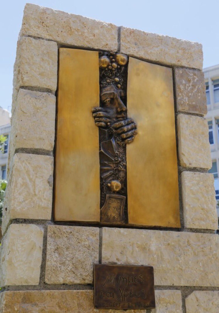 «Σπρώχτε ρε, όλοι να διοριστούμε!» -Το Twitter γελάει με το Μνημείο της ΕΡΤ [εικόνες] | iefimerida.gr 3