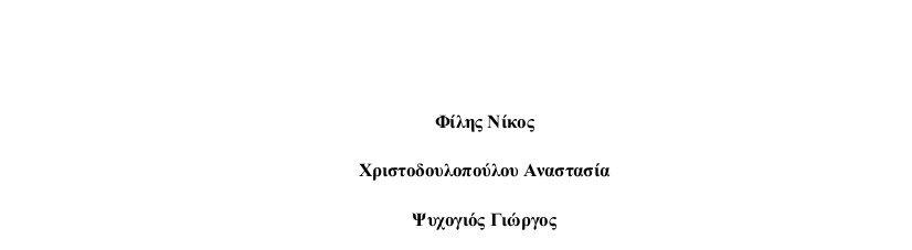 28 βουλευτές του ΣΥΡΙΖΑ ζητούν ευθύνες από τη Δικαιοσύνη για τη Μανωλάδα -Τι ακριβώς συμβαίνει | iefimerida.gr 3