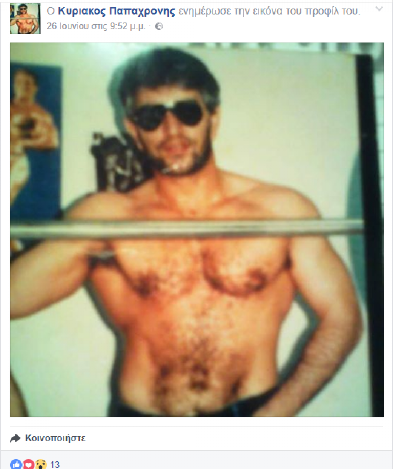 Λογαριασμό στο Facebook έκανε ο Κυριάκος Παπαχρόνης [εικόνα] | iefimerida.gr 0