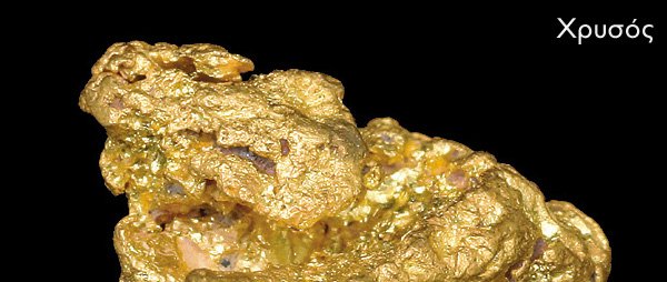 Μάρμαρο, αλουμίνιο, μαγνησίτης- Ο ορυκτός πλούτος της Ελλάδας που μπορεί να τη βγάλει από την κρίση [εικόνες] | iefimerida.gr 3