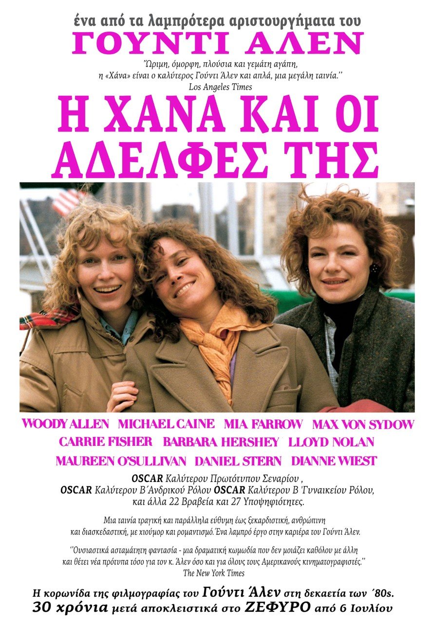 Νέες ταινίες: H επιστροφή του Spiderman και τα καταπιεσμένα πάθη της Νικόλ Κίντμαν [κριτική & τρέιλερ]  | iefimerida.gr 7