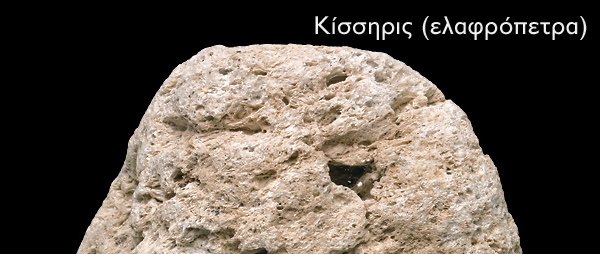 Μάρμαρο, αλουμίνιο, μαγνησίτης- Ο ορυκτός πλούτος της Ελλάδας που μπορεί να τη βγάλει από την κρίση [εικόνες] | iefimerida.gr 5