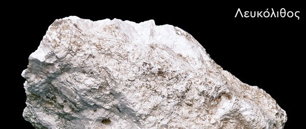 Μάρμαρο, αλουμίνιο, μαγνησίτης- Ο ορυκτός πλούτος της Ελλάδας που μπορεί να τη βγάλει από την κρίση [εικόνες] | iefimerida.gr 2