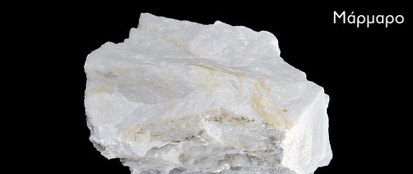 Μάρμαρο, αλουμίνιο, μαγνησίτης- Ο ορυκτός πλούτος της Ελλάδας που μπορεί να τη βγάλει από την κρίση [εικόνες] | iefimerida.gr 6