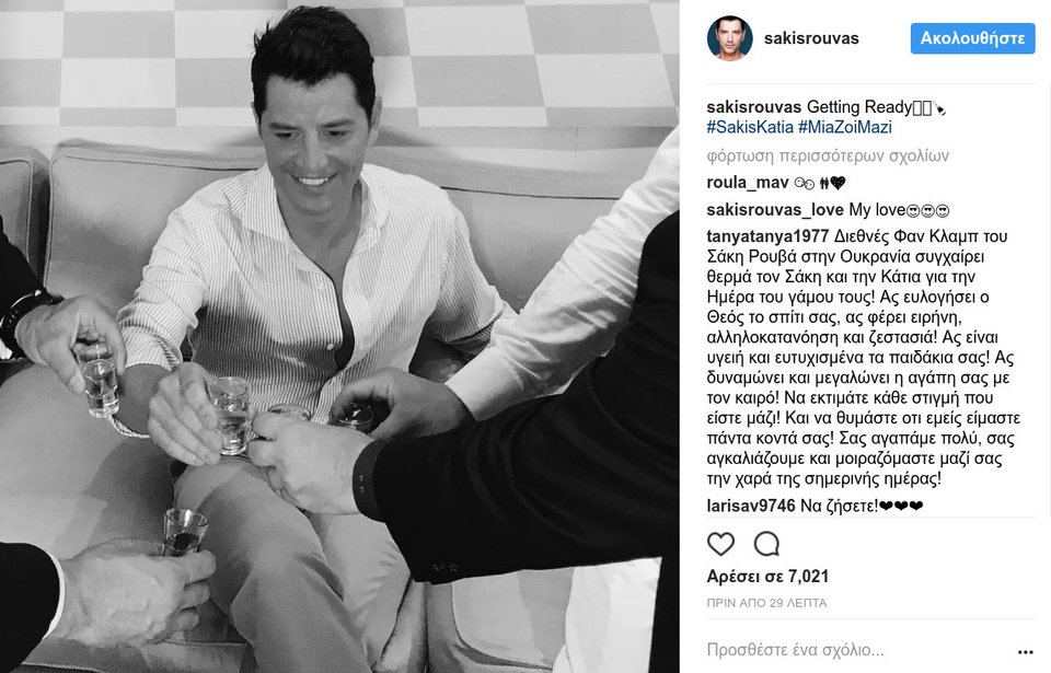 Η πρώτη φωτογραφία της νύφης Κάτιας Ζυγούλη! [εικόνα] | iefimerida.gr 1