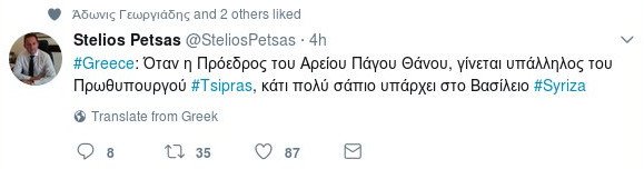 Σάλος με τον διορισμό της Βασιλικής Θάνου στο γραφείο του Τσίπρα | iefimerida.gr 0