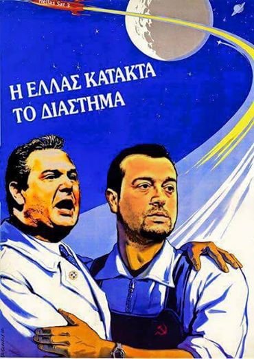 Ο Δημήτρης Χατζόπουλος αποκαλεί τον ΣΥΡΙΖΑ «CCCYRIZA» μετά την Σοβιετία του Πολάκη [εικόνες] | iefimerida.gr 0