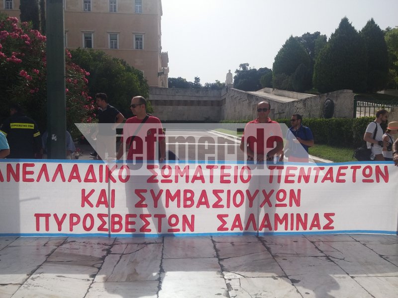 Εξω από τη Βουλή oι συμβασιούχοι πυροσβέστες [εικόνες] | iefimerida.gr 0
