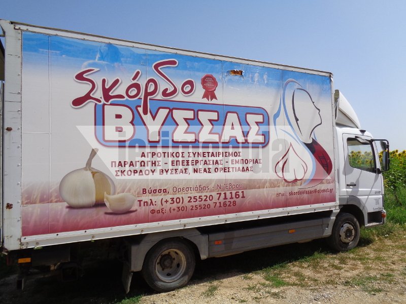 Το σκόρδο... αντίδοτο στην κρίση -Οδοιπορικό του iefimerida στο χωριό Νέα Βύσσα Εβρου [εικόνες] | iefimerida.gr 1