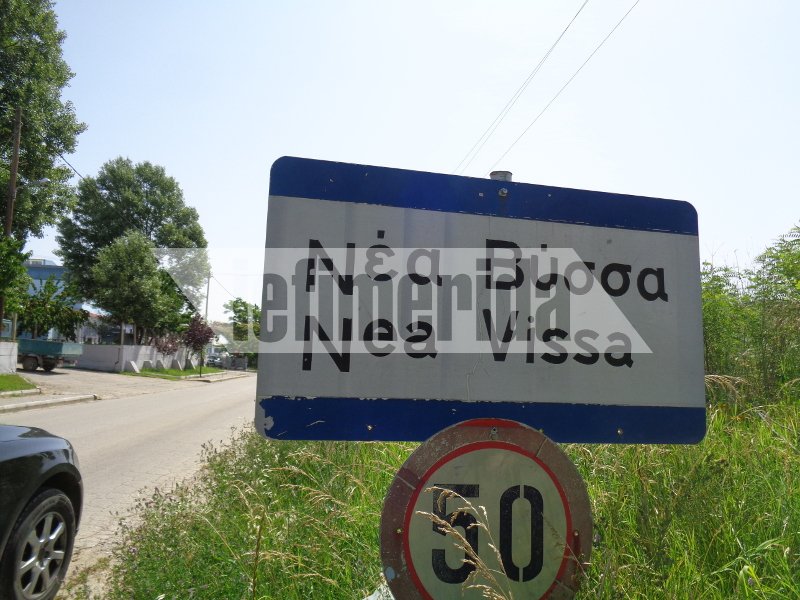 Το σκόρδο... αντίδοτο στην κρίση -Οδοιπορικό του iefimerida στο χωριό Νέα Βύσσα Εβρου [εικόνες] | iefimerida.gr 4