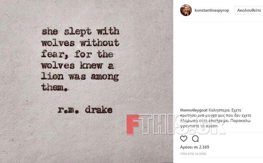 Εταιρεία ρούχων ζητά δημοσίως από την Κωνσταντίνα Σπυροπούλου να της εξοφλήσει φόρεμα! [εικόνες] | iefimerida.gr 0