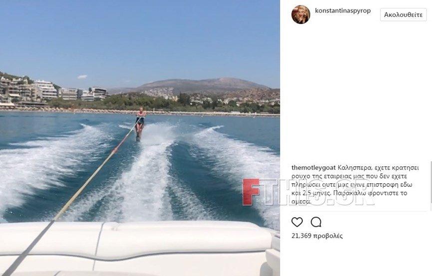 Εταιρεία ρούχων ζητά δημοσίως από την Κωνσταντίνα Σπυροπούλου να της εξοφλήσει φόρεμα! [εικόνες] | iefimerida.gr 1