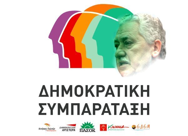 Το νέο σήμα της ΔΗΣΥ είναι σχεδόν ίδιο με του ΣΥΡΙΖΑ -Το Twitter σχολιάζει [εικόνες] | iefimerida.gr 1