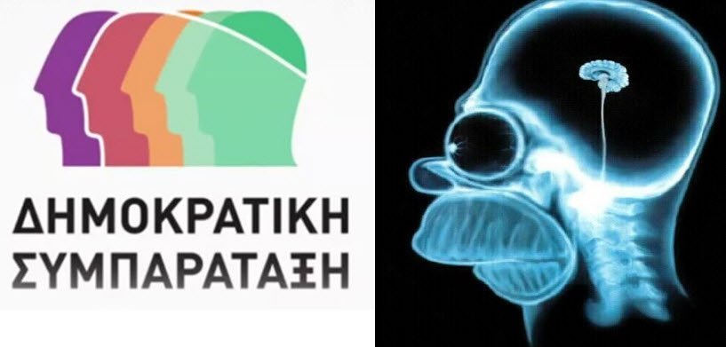 Το νέο σήμα της ΔΗΣΥ είναι σχεδόν ίδιο με του ΣΥΡΙΖΑ -Το Twitter σχολιάζει [εικόνες] | iefimerida.gr 7