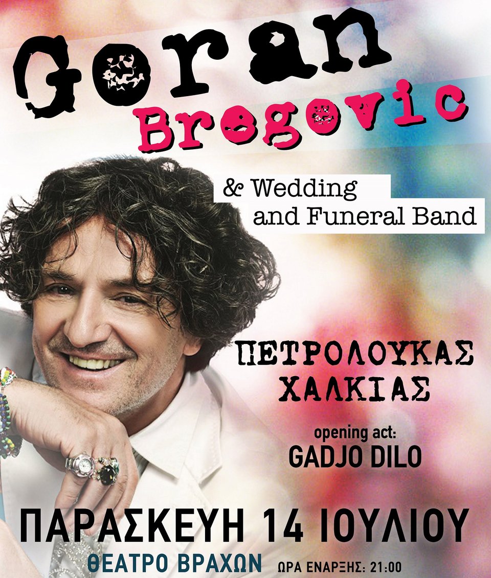 Μοναδικό! Ο Γκόραν Μπρέγκοβιτς συμπράττει με τον Πετρολούκα Χαλκιά στο θέατρο Βράχων [βίντεο] | iefimerida.gr 3