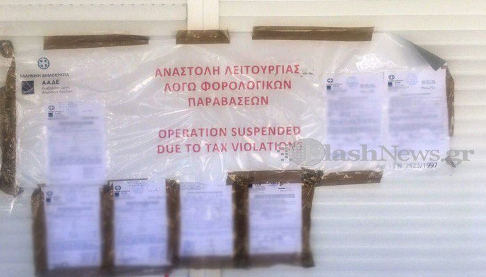 Οργιο φοροδιαφυγής στην Ιεράπετρα -Επιχείρηση δεν είχε κόψει 16.546 αποδείξεις | iefimerida.gr 0