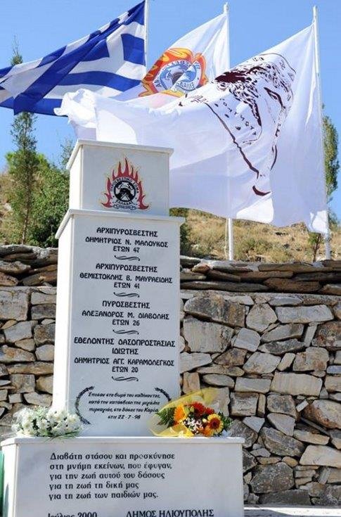 Tίμησαν τους νεκρούς του Καρέα, 19 χρόνια μετά την μεγάλη πυρκαγιά [εικόνες] | iefimerida.gr 0