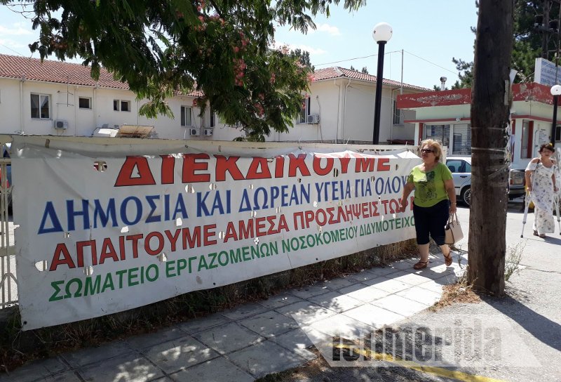 Το iefimerida στο νοσοκομείο Διδυμοτείχου –Εικόνες ντροπής με κλειστές 3 κλινικές και ανύπαρκτο προσωπικό [εικόνες] | iefimerida.gr 5
