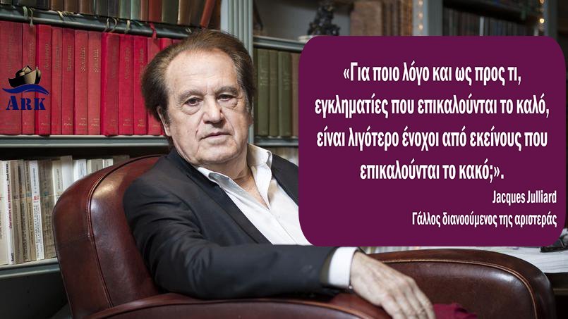 Εκαναν εγκλήματα οι κομμουνιστές; Το Twitter βγάζει τα ντοκουμέντα [εικόνες] | iefimerida.gr 9