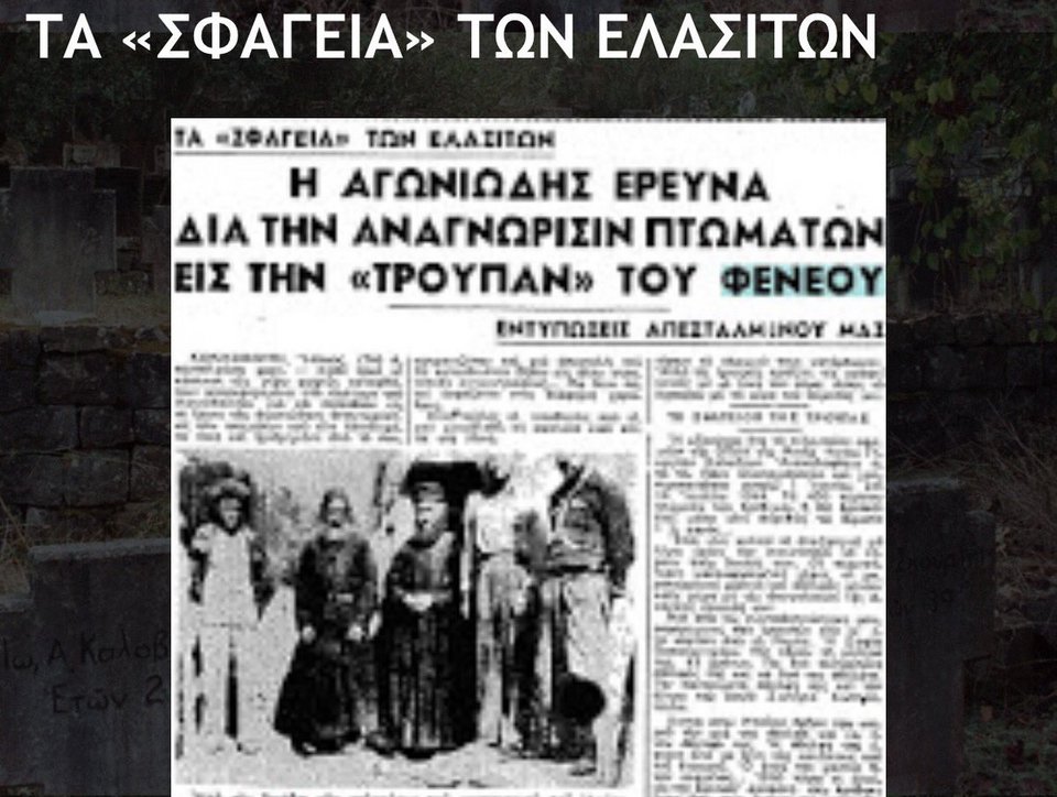 Εκαναν εγκλήματα οι κομμουνιστές; Το Twitter βγάζει τα ντοκουμέντα [εικόνες] | iefimerida.gr 17