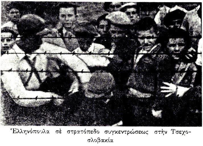 Εκαναν εγκλήματα οι κομμουνιστές; Το Twitter βγάζει τα ντοκουμέντα [εικόνες] | iefimerida.gr 11