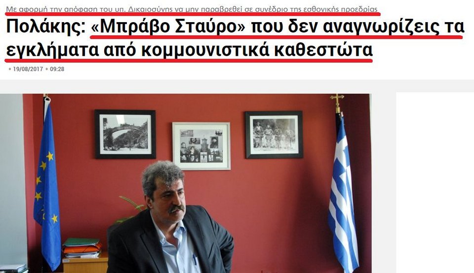 Εκαναν εγκλήματα οι κομμουνιστές; Το Twitter βγάζει τα ντοκουμέντα [εικόνες] | iefimerida.gr 12