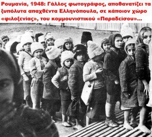 Εκαναν εγκλήματα οι κομμουνιστές; Το Twitter βγάζει τα ντοκουμέντα [εικόνες] | iefimerida.gr 15