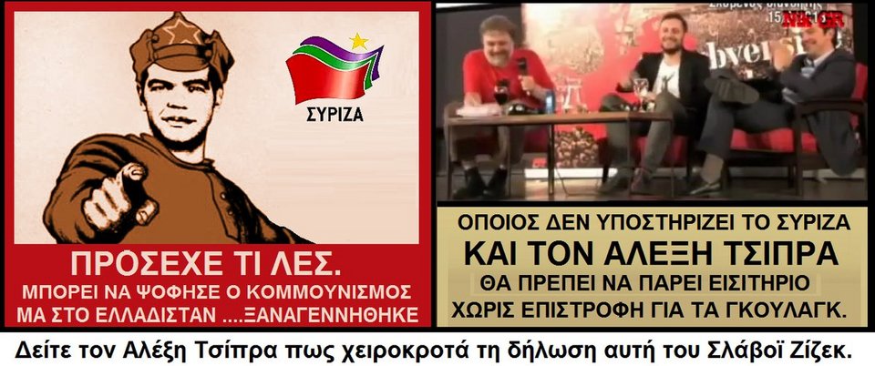 Εκαναν εγκλήματα οι κομμουνιστές; Το Twitter βγάζει τα ντοκουμέντα [εικόνες] | iefimerida.gr 23