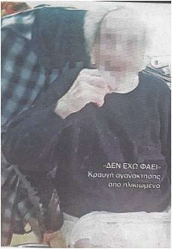 Εικόνες-σοκ από το Γηροκομείο Αθηνών -Ηλικιωμένοι δεμένοι στο κρεβάτι, σκουπίδια και γάτες παντού [εικόνες] | iefimerida.gr 3