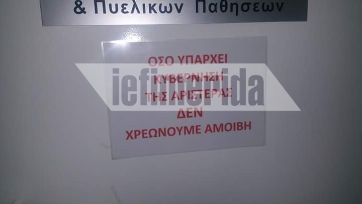 Απίστευτο: Ο γιατρός πατέρας του Κλέωνα Γρηγοριάδη με καπελάκι και ιατρική μπλούζα ΣΥΡΙΖΑ! [εικόνες] | iefimerida.gr 1