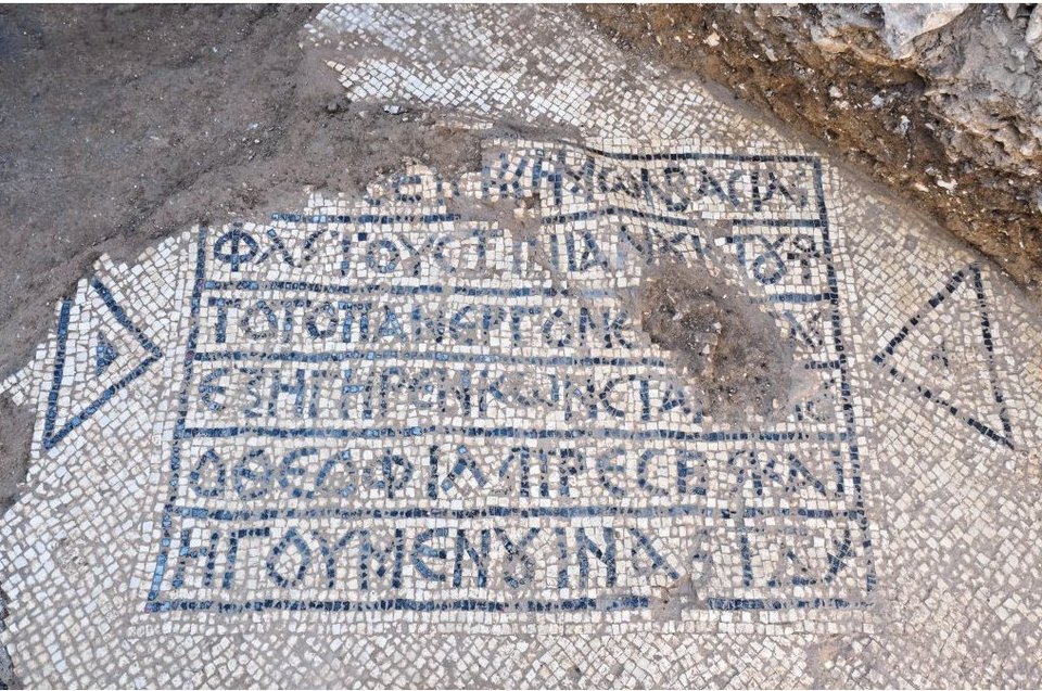 Βρέθηκε άθικτο μωσαϊκό 1.500 χρόνων με ελληνική επιγραφή στην Ιερουσαλήμ [εικόνες]  | iefimerida.gr 1