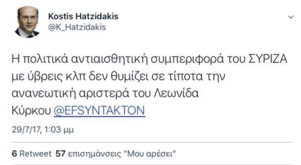 «Οι αγώνες της Αριστεράς» -Κεραμέως και Χατζηδάκης προκαλούν ιδεολογικό πόλεμο [εικόνες] | iefimerida.gr 0