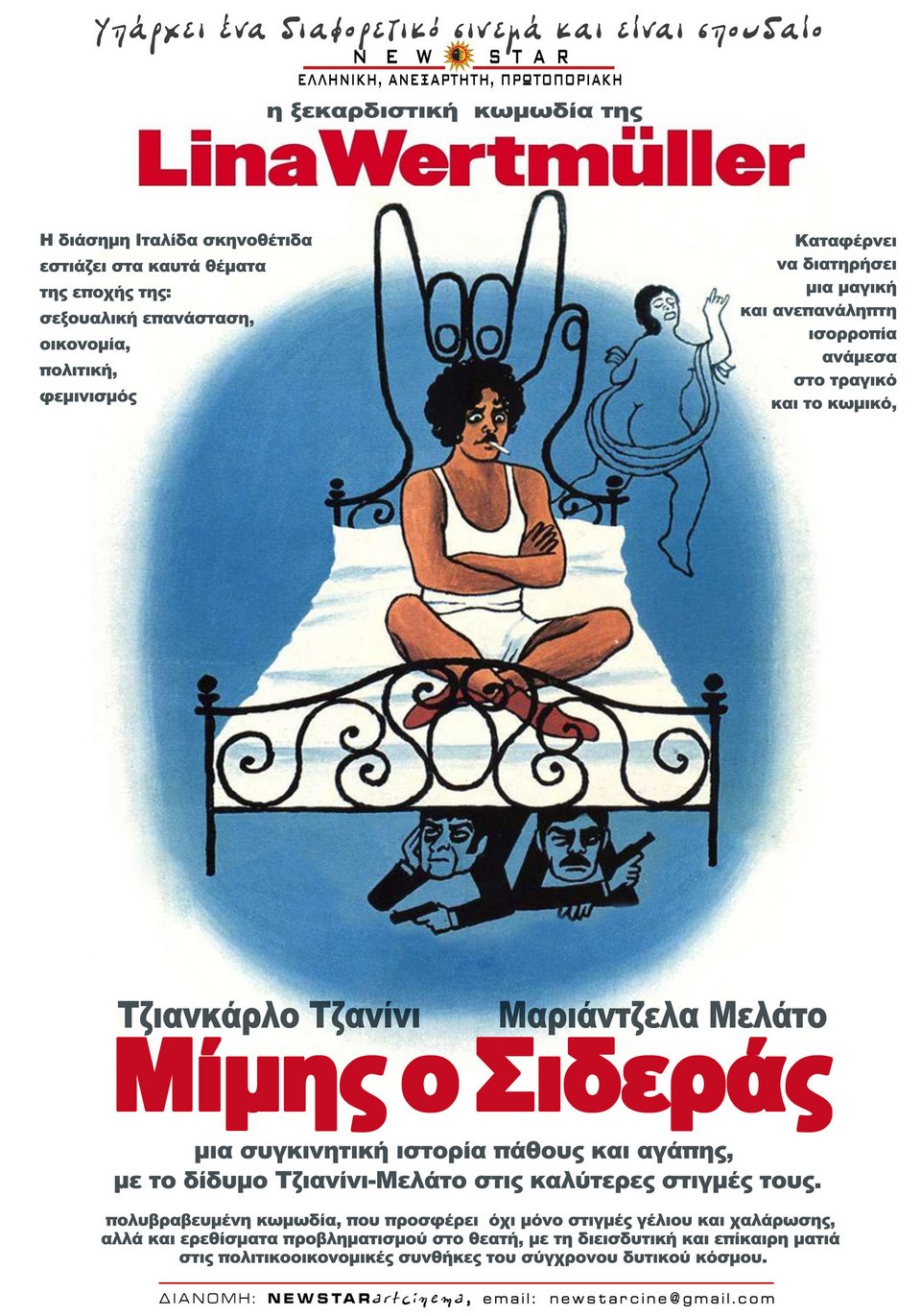 Νέες ταινίες: Καθηλωτικό κυνήγι serial killer στην αυγουστιάτικη Μαδρίτη [κριτική & τρέιλερ]  | iefimerida.gr 7