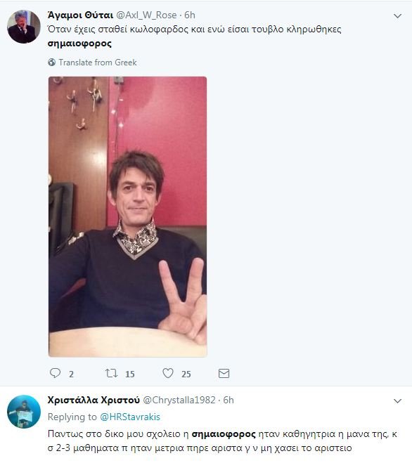 Πάρτι στο Twitter για τη σημαία: Σημαιοφόρος από... «ξυστό» -Κι αν σου κάτσει... άσε τους άλλους να διαβάζουν | iefimerida.gr 3