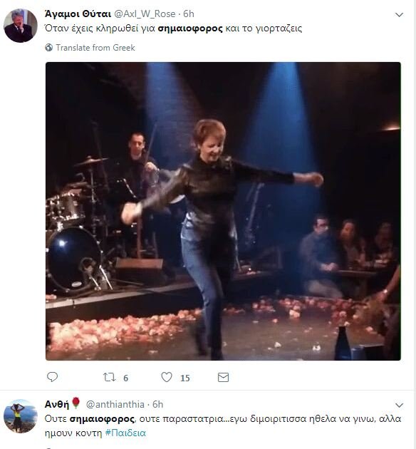 Πάρτι στο Twitter για τη σημαία: Σημαιοφόρος από... «ξυστό» -Κι αν σου κάτσει... άσε τους άλλους να διαβάζουν | iefimerida.gr 0