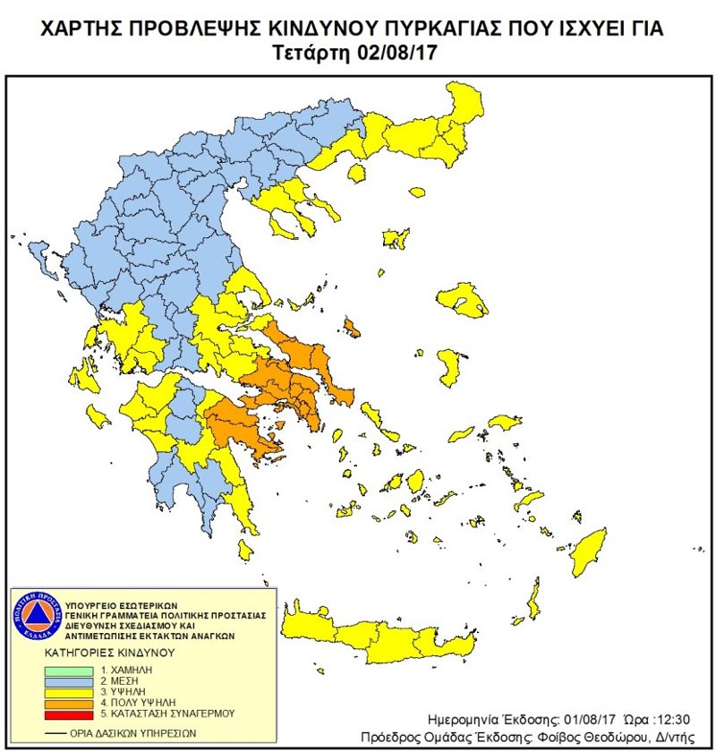 54 φωτιές σε ένα 24ωρο σε όλη την Ελλάδα- Υψηλός ο κίνδυνος πυρκαγιάς και σήμερα | iefimerida.gr 0