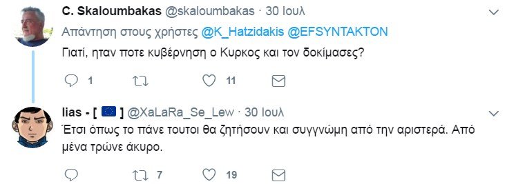 «Οι αγώνες της Αριστεράς» -Κεραμέως και Χατζηδάκης προκαλούν ιδεολογικό πόλεμο [εικόνες] | iefimerida.gr 6