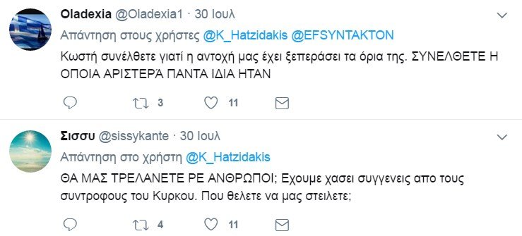 «Οι αγώνες της Αριστεράς» -Κεραμέως και Χατζηδάκης προκαλούν ιδεολογικό πόλεμο [εικόνες] | iefimerida.gr 8