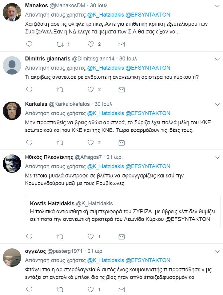 «Οι αγώνες της Αριστεράς» -Κεραμέως και Χατζηδάκης προκαλούν ιδεολογικό πόλεμο [εικόνες] | iefimerida.gr 9