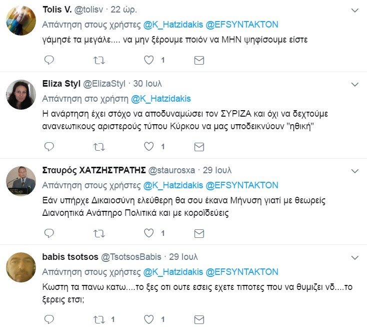 «Οι αγώνες της Αριστεράς» -Κεραμέως και Χατζηδάκης προκαλούν ιδεολογικό πόλεμο [εικόνες] | iefimerida.gr 10