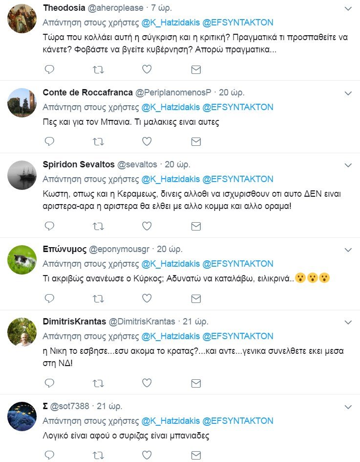 «Οι αγώνες της Αριστεράς» -Κεραμέως και Χατζηδάκης προκαλούν ιδεολογικό πόλεμο [εικόνες] | iefimerida.gr 11