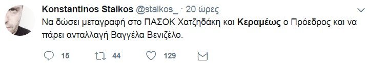 «Οι αγώνες της Αριστεράς» -Κεραμέως και Χατζηδάκης προκαλούν ιδεολογικό πόλεμο [εικόνες] | iefimerida.gr 2
