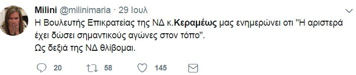 «Οι αγώνες της Αριστεράς» -Κεραμέως και Χατζηδάκης προκαλούν ιδεολογικό πόλεμο [εικόνες] | iefimerida.gr 4